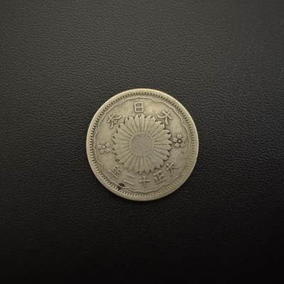 【铜匠收藏】★第135加场★客户代拍 银币场。不寄存，150包邮。不满150元，支付5元运费。《接受代拍 代送NGC评级》 - 日本大正十二年双凤50钱银币 4.95g 72%银