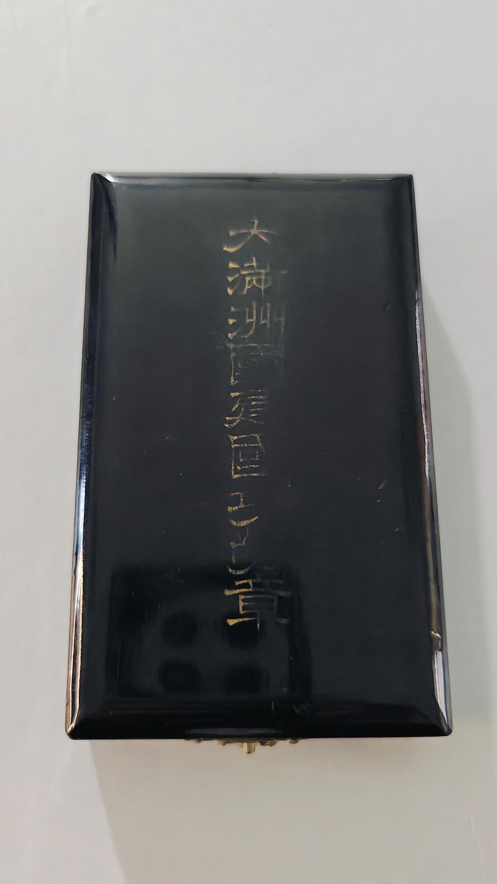 东亚勋章徽章主题拍卖5 大满洲国建国功劳章