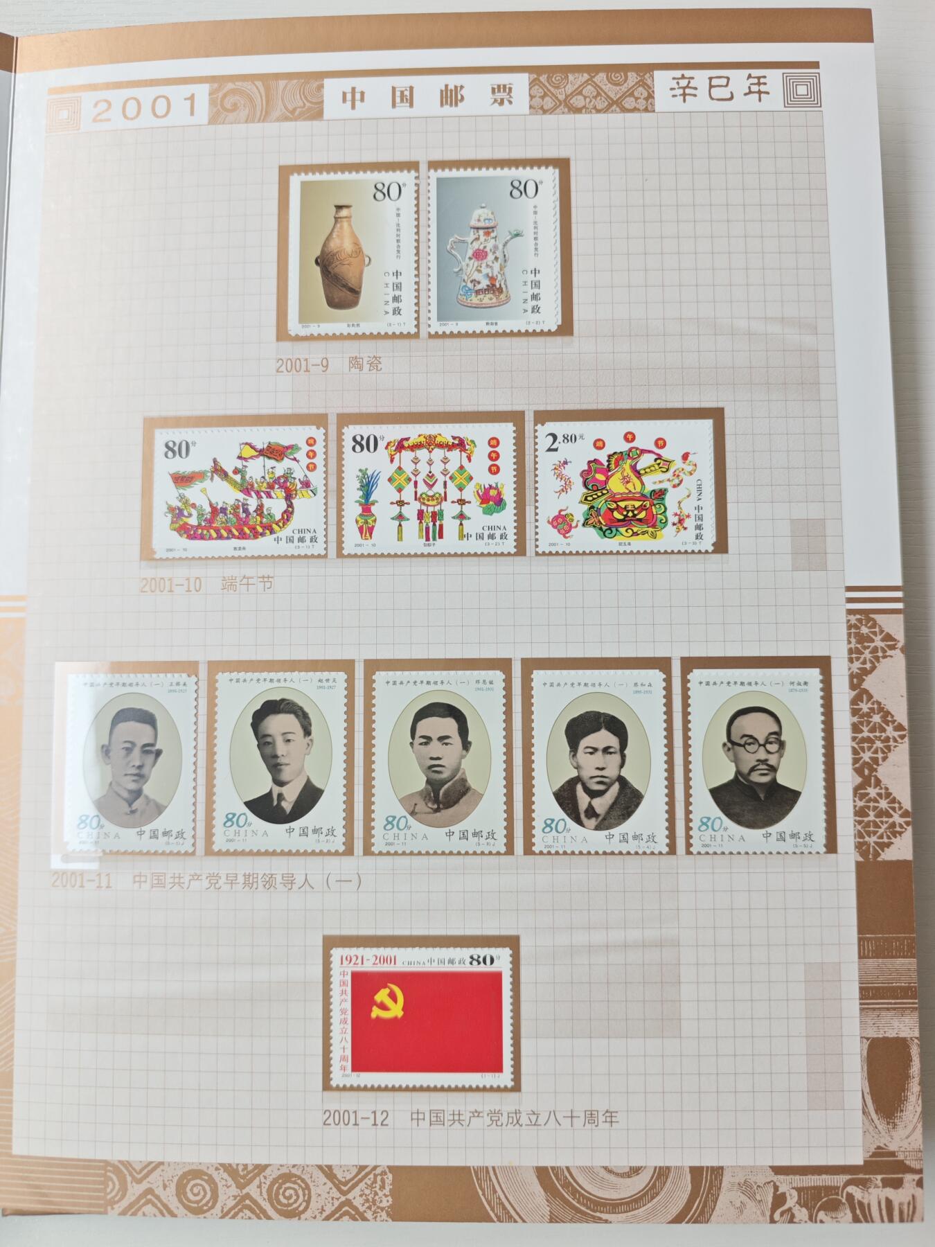 【礼羽收藏】🌏世界钱币拍卖第118期 中国钱币＋中国邮票 精装册