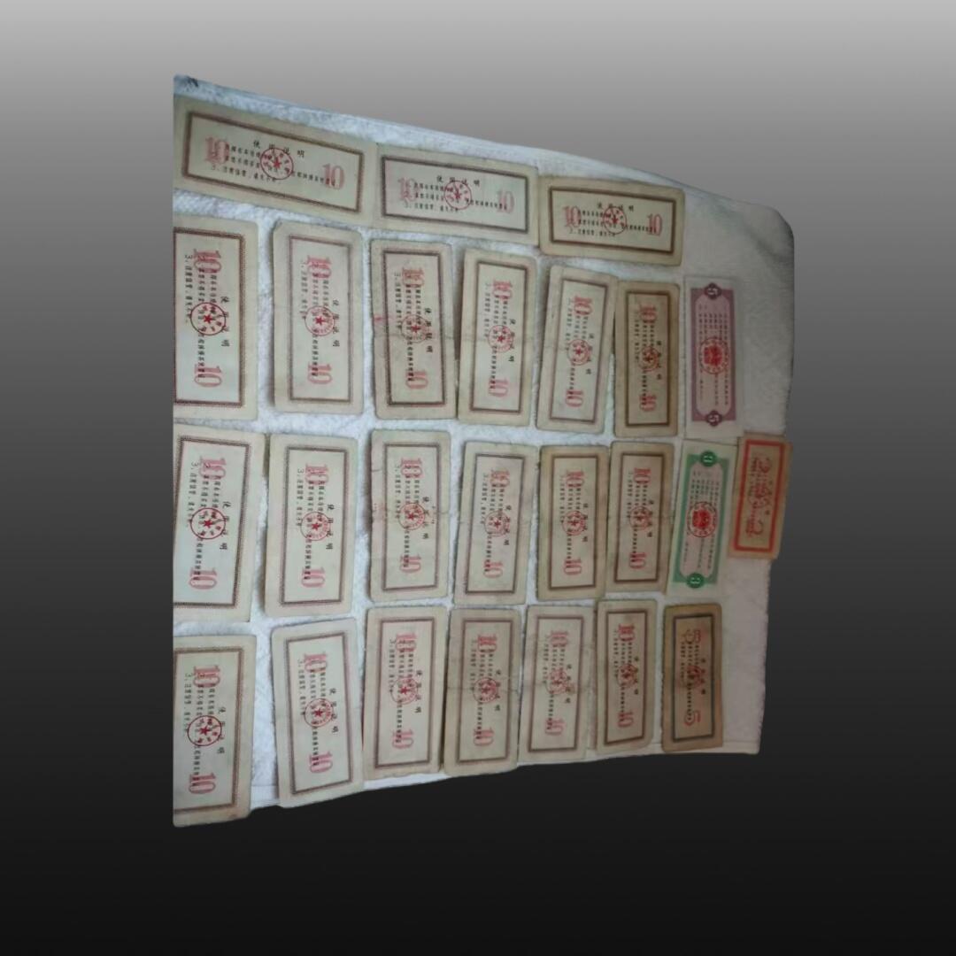 程曦曙光-安欣 地方粮票23张，全国通用粮票两张