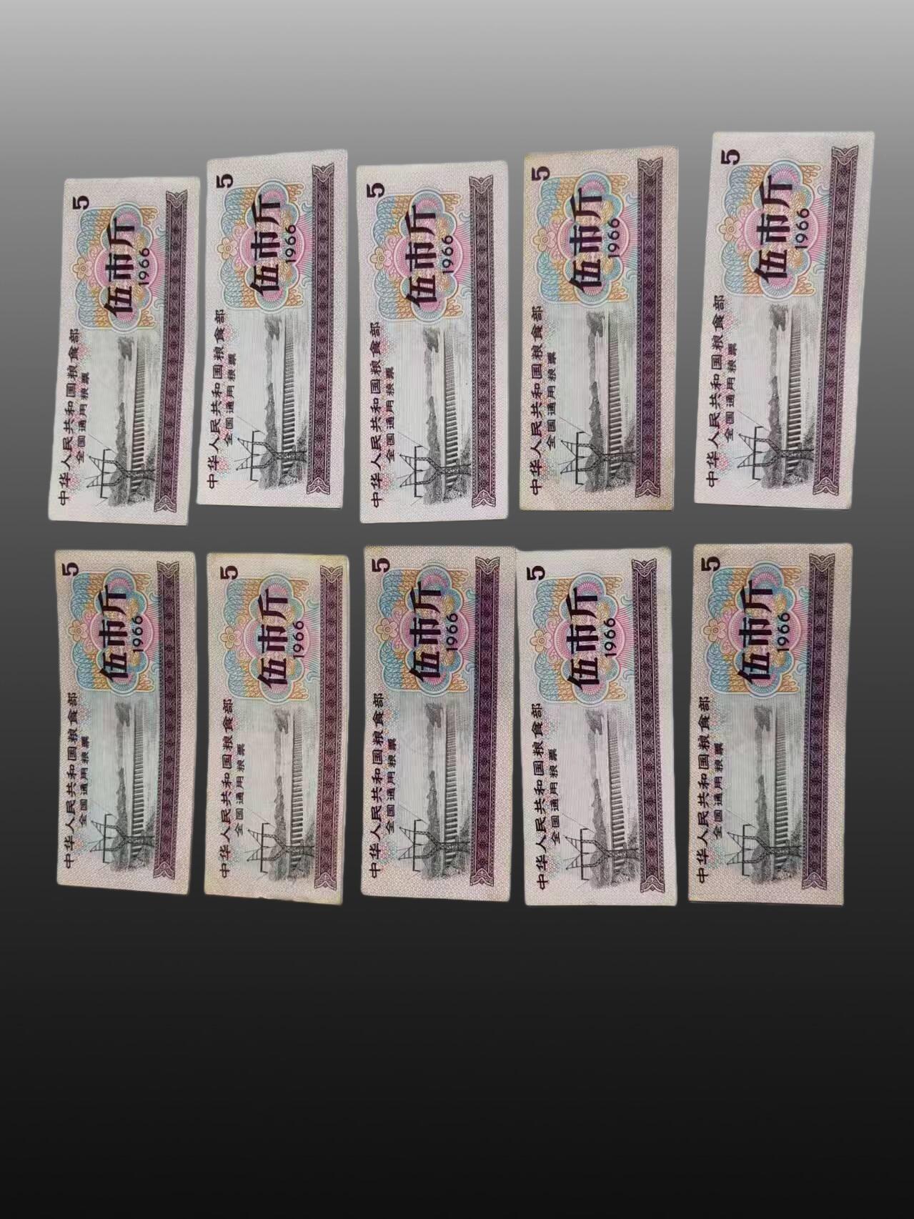 程曦曙光-安欣 全国通用粮票