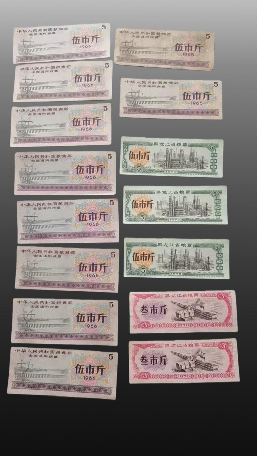 程曦曙光-安欣 粮票