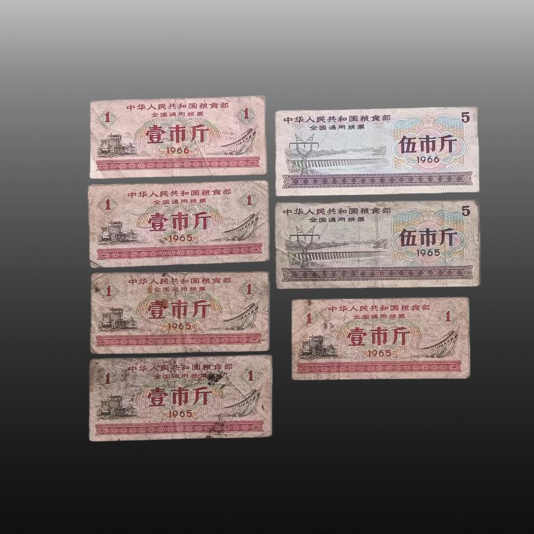程曦曙光-安欣 全国通用粮票、地方粮票一组15张