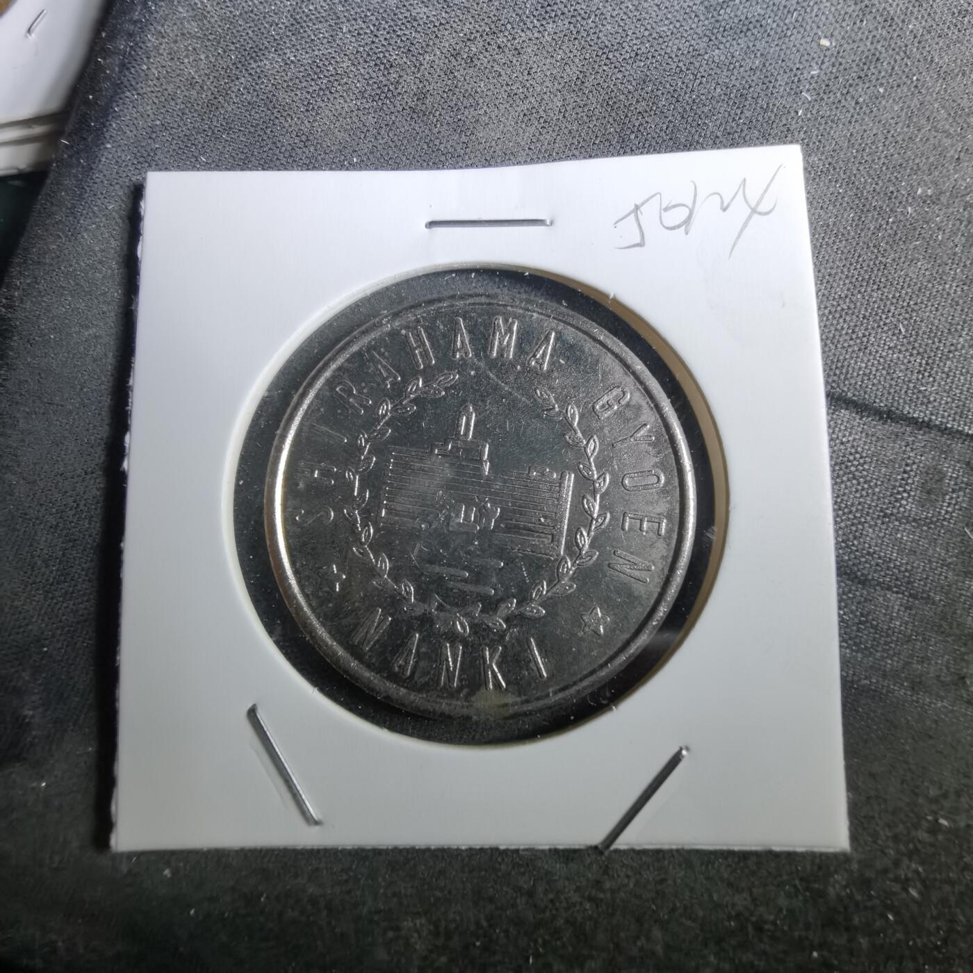 沼泽如烟--第950场 纪念章