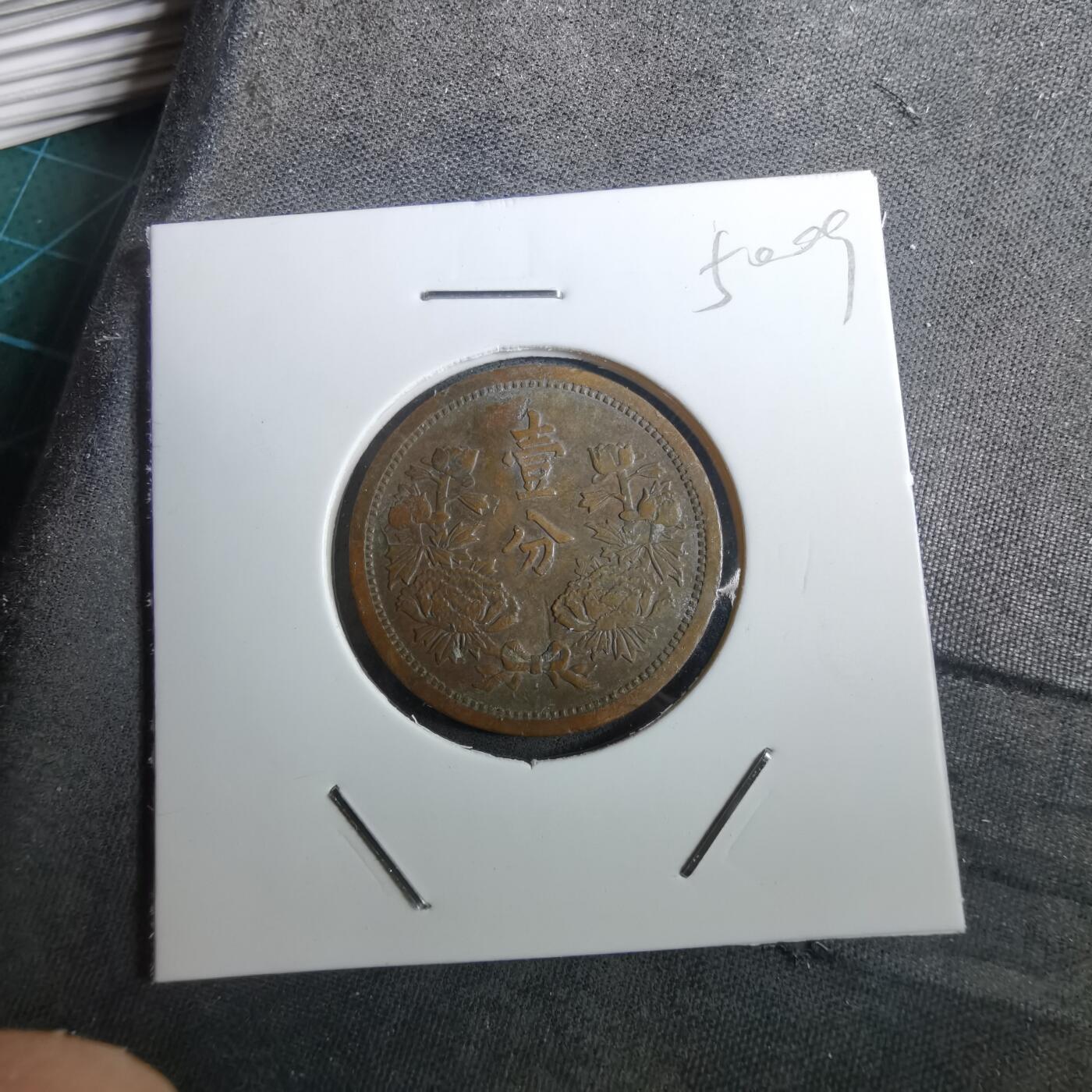 沼泽如烟--第950场 康德三年一分品差有伤