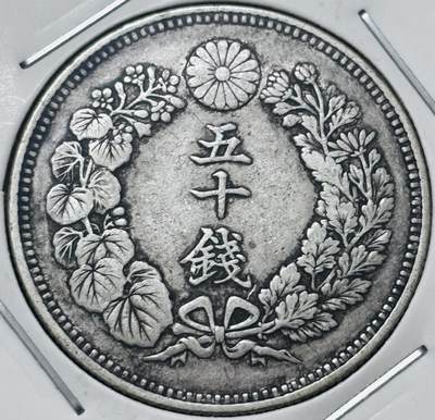 文馨钱币收藏 迎新纳福2026新年第一场（第 287 场）金银老铜币拍卖 - 好品日本明治 39 年旭日五十钱银币，10.1 克 800 银