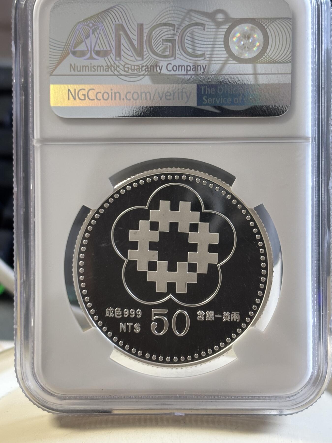 第186期拍卖 中国台湾1991年发行建国八十年纪念银币NGC-PF69，1盎司，999银