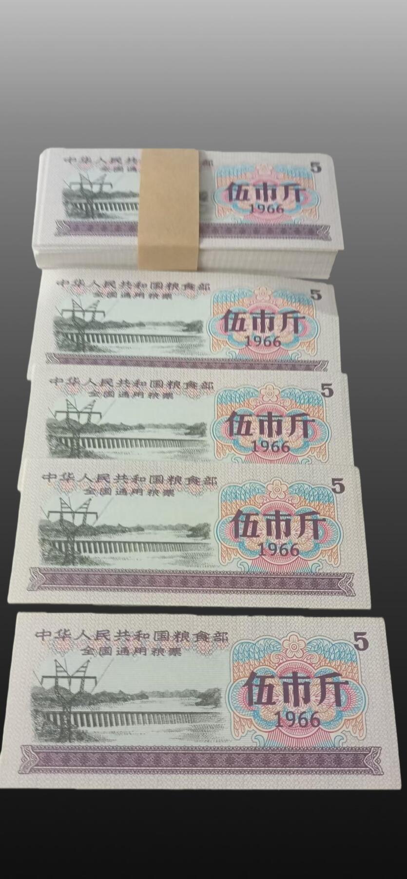 程曦曙光-安欣 全国粮票五市斤（100张）