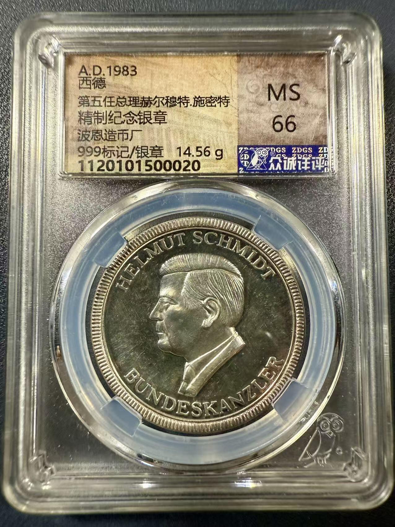 七河·世界币章小拍（总第32期） 纯银！第五任西德总理赫尔穆特.施密特高浮雕精制纯银纪念章