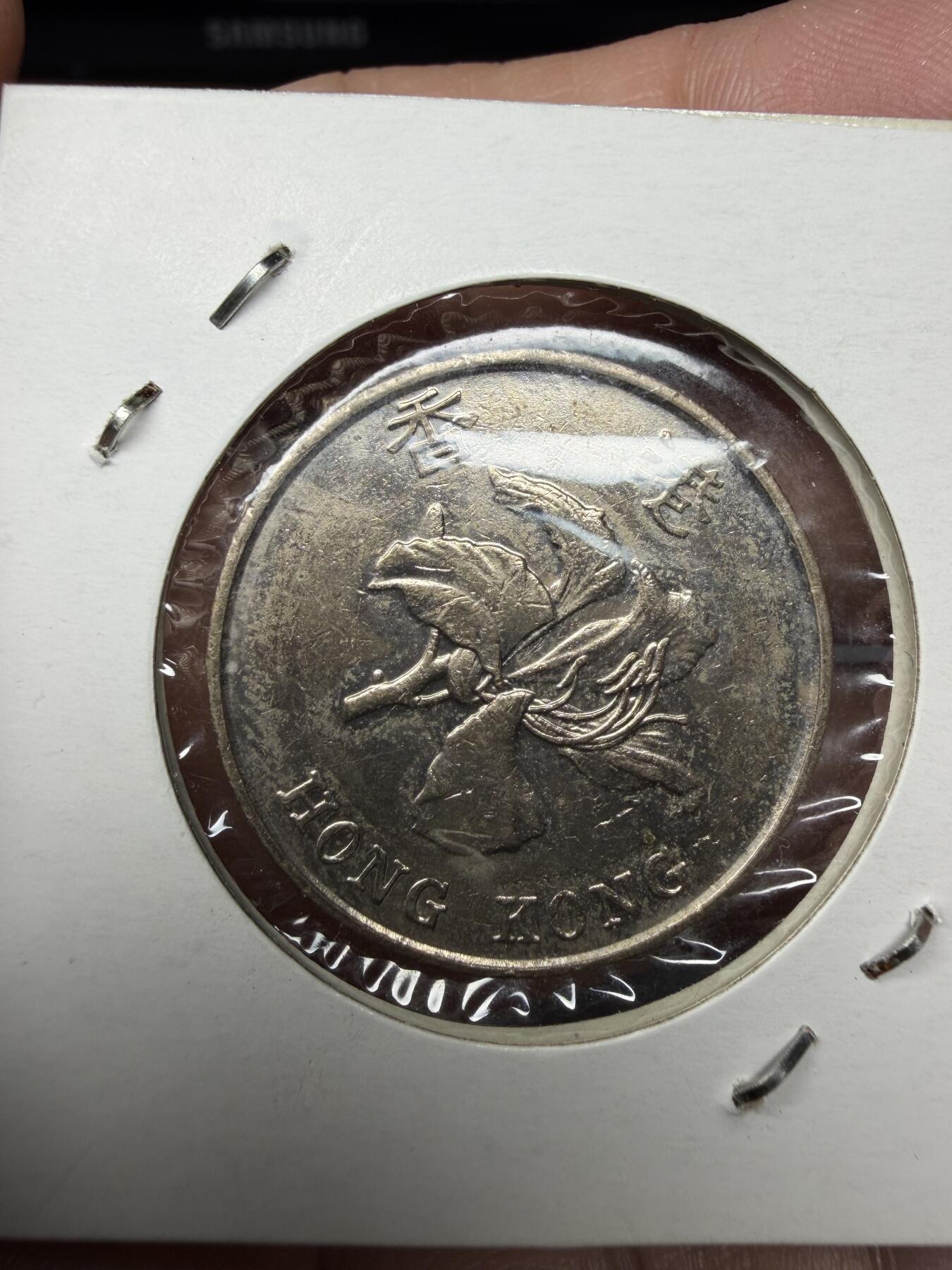 2025年集古藏今外币拍卖第十一期-第7场—（总第297拍），可以寄存60天，满160元包邮。 1993年香港厚5元