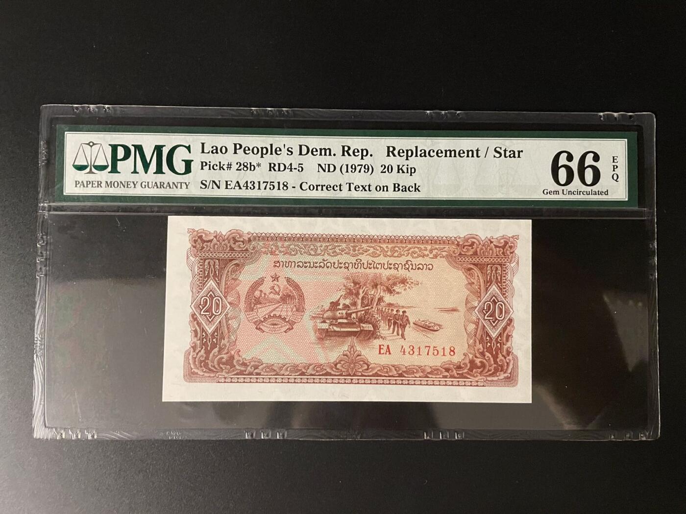 老挝 1979年20 PMG66 季军分