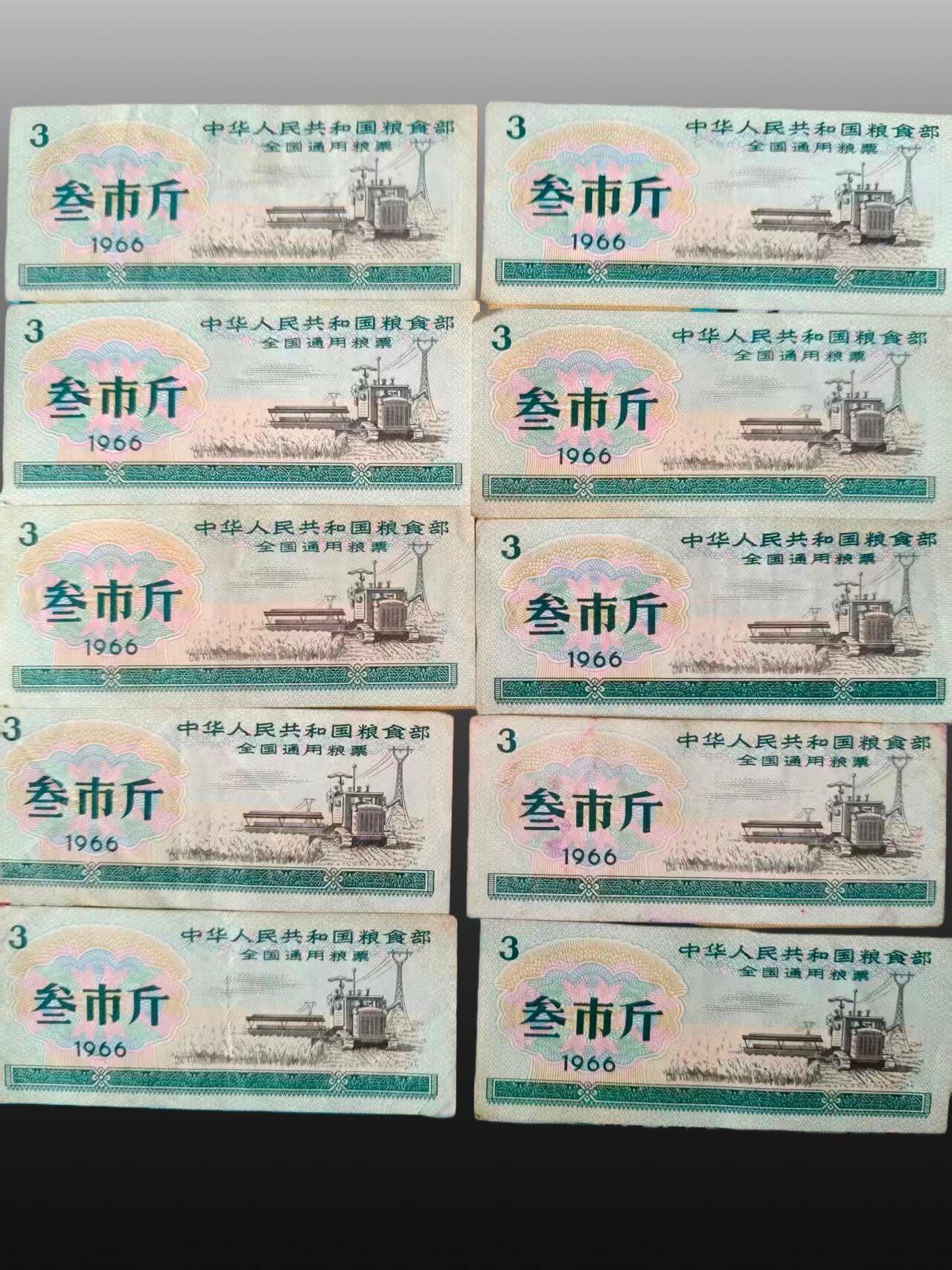 程曦曙光-安欣 粮票