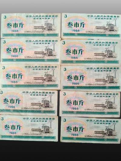 程曦曙光-安欣 - 粮票