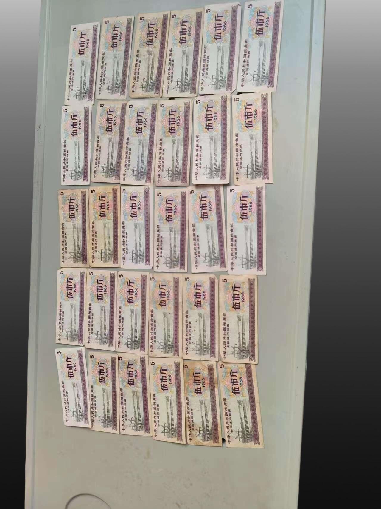 程曦曙光-安欣 全国通用六六年伍市斤粮票30张