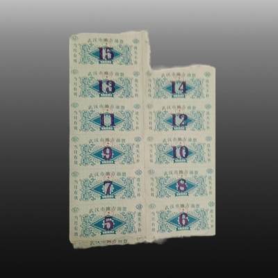程曦曙光-安欣 - 地方粮票