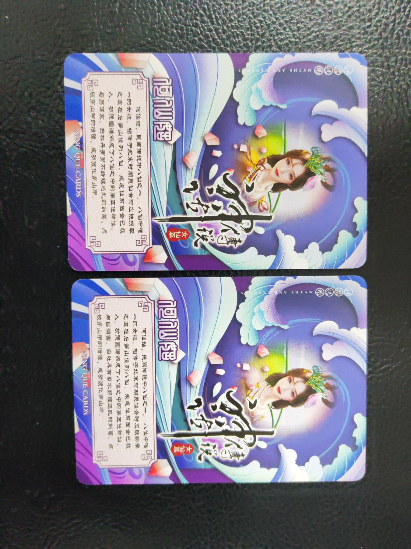 阳大大卡牌拍卖第90期（持续收拍品，周五晚上九点截拍，进群福利早知道） 【清凉】宁缺卡牌 神话传说 精卫+何仙姑+碧霞元君+天女 清凉双服饰8张