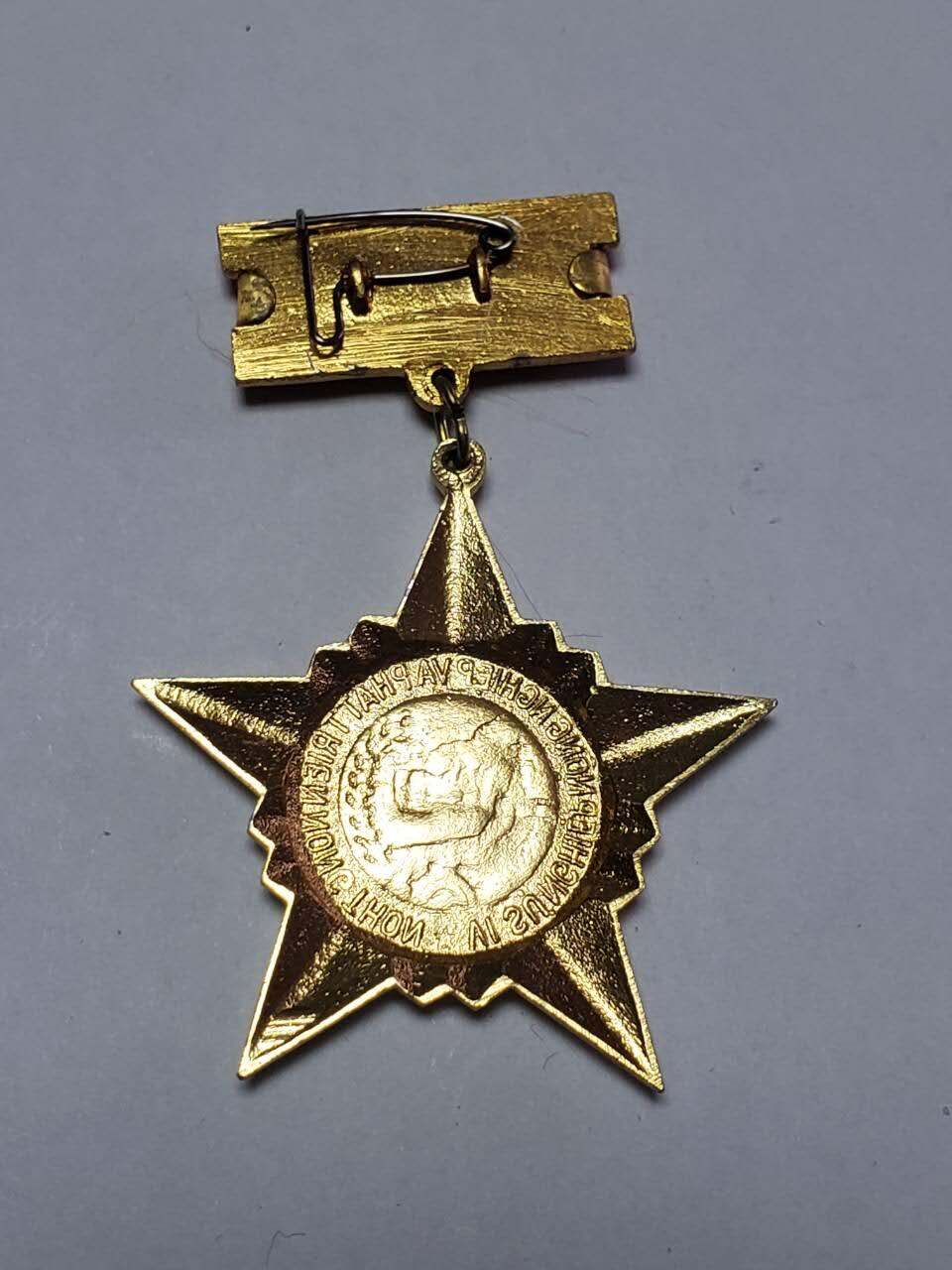 韵星假日拍卖第三十五期 -- Rimey Holidays Auction 34 越南社会主义为农业和发展农村事业优秀贡献奖章 重要部门