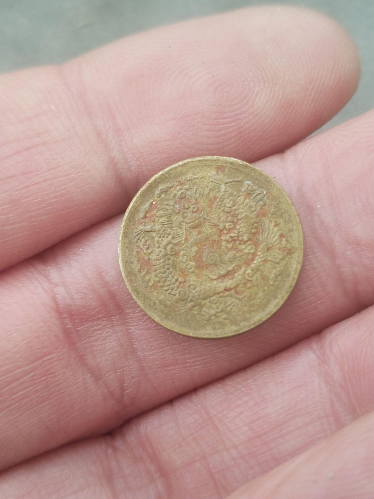 硬币 评级币 纪念币专场 湖北省造光绪一文。