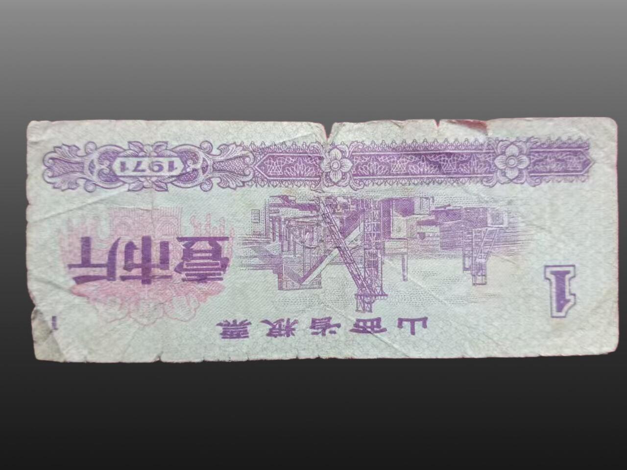 程曦曙光-安欣 地方粮票9张