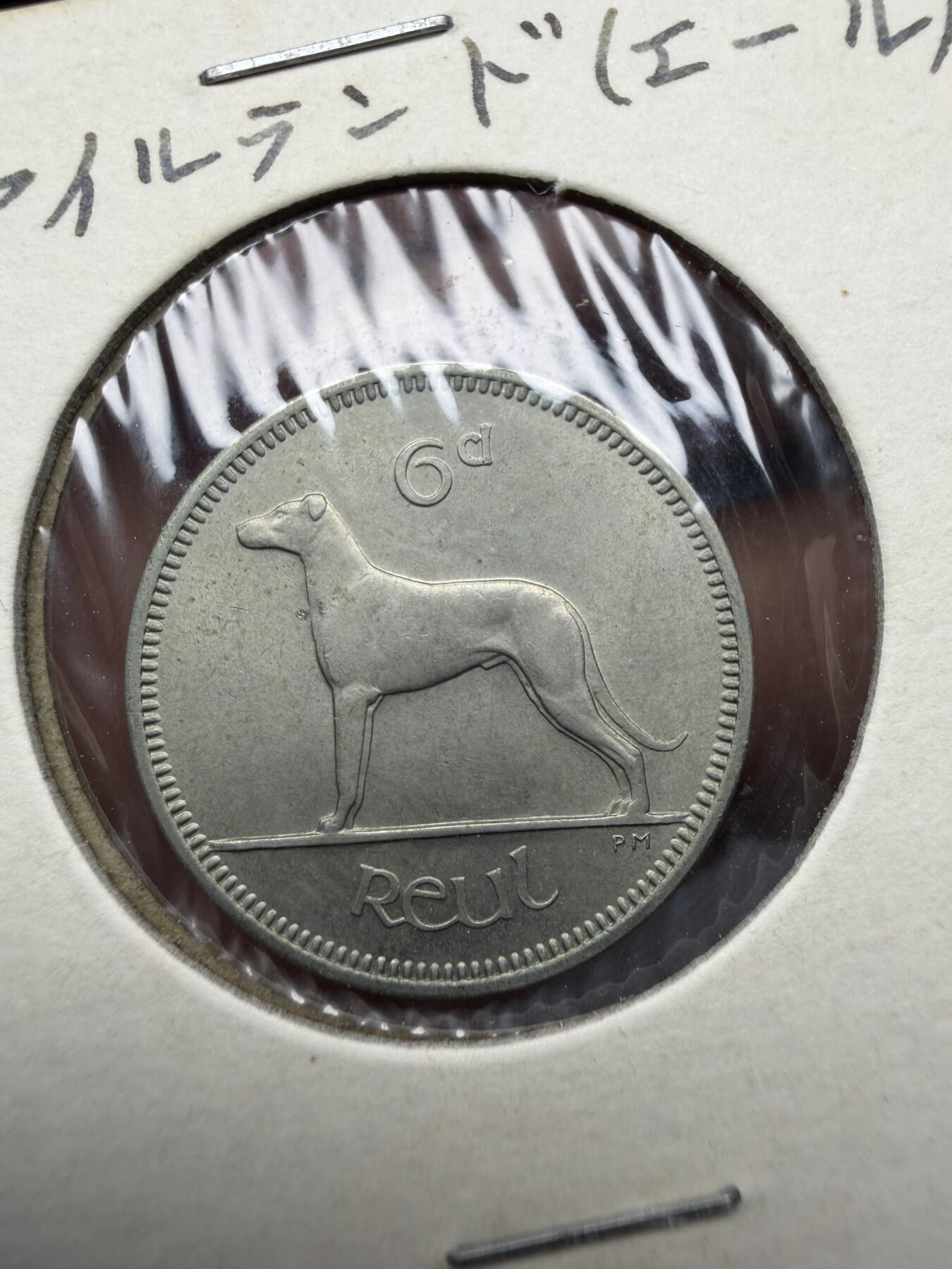 2025年集古藏今外币拍卖第十一期-第7场—（总第297拍），可以寄存60天，满160元包邮。 1963年爱尔兰6便士