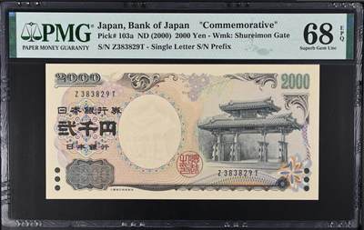 《艾美收藏》第227期-1.3周六外币黄金场-马年首拍 - 日本2000日元 PMG68E 2000年 千禧年纪念钞 无47