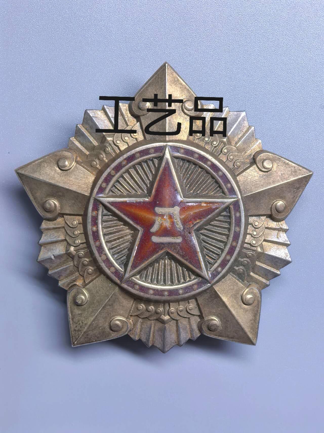 小驴勋章奖章收藏1月2日周五晚六点拍卖（珍爱和平，收藏战争，铭记历史，勿忘国耻，忠党爱国。有偿代拍，送拍规则在简介最后，参拍须阅读规则后再参拍，关系到运费包装发货时效真假辨别等关键信息，拍卖时不再发原图，看大图店主微信码在拍卖店铺介绍里） 工艺品二级八一，纯银（已测93.78%银）镀金珐琅，57.6克，珐琅做旧三点方向有些脱皮