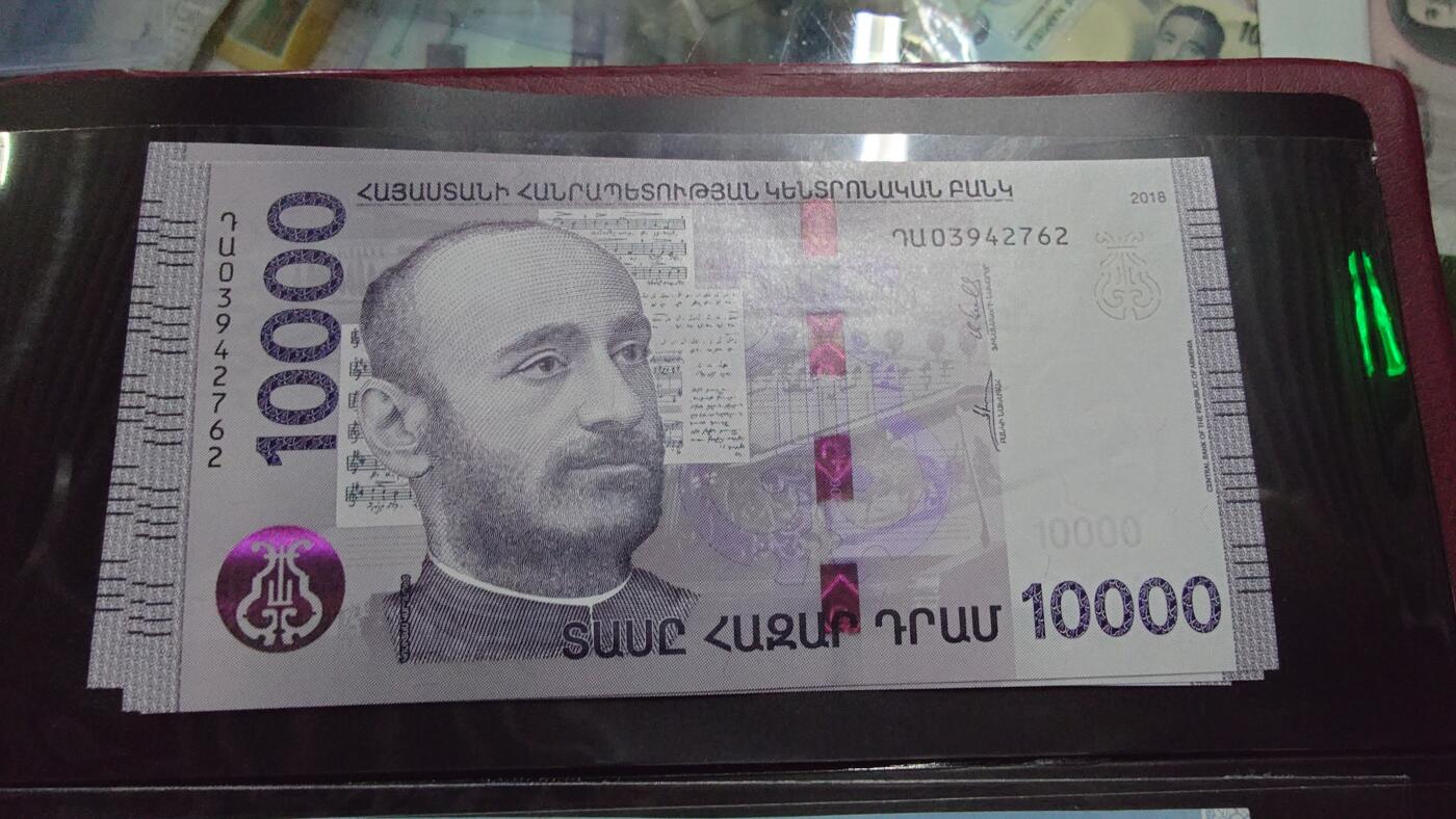 【新年五拍】世界钱币～微拍第226期暨2025年第66期   2018年亚美尼亚10000 全新绝品尾号2762