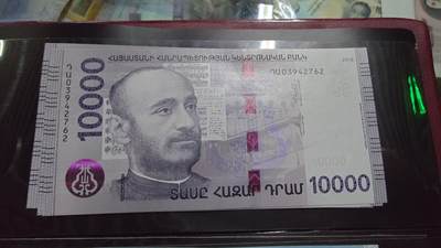 【新年五拍】世界钱币～微拍第226期暨2025年第66期   - 2018年亚美尼亚10000 全新绝品尾号2762