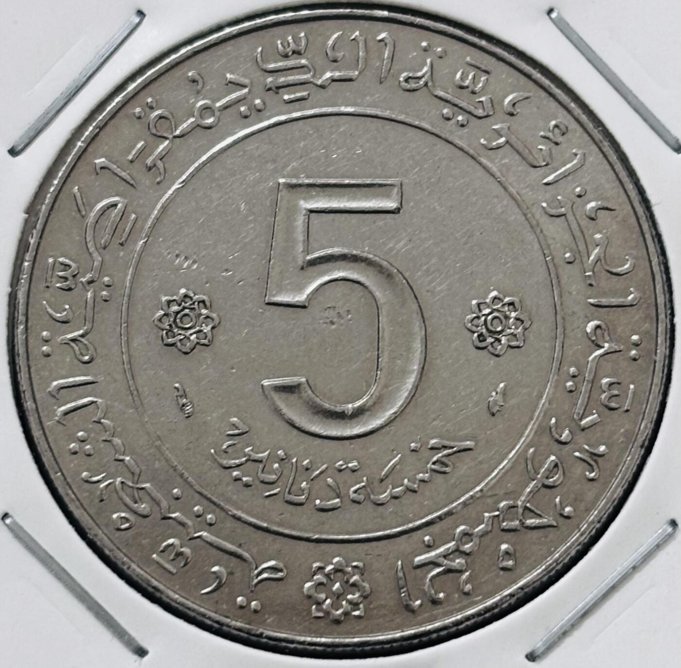 文馨钱币收藏 迎新纳福2026新年第一场（第 287 场）金银老铜币拍卖 阿尔及利亚 1 分-5 第纳尔，其中包含四枚 1964 年独年份辅币，品相佳，老藏家手中藏品