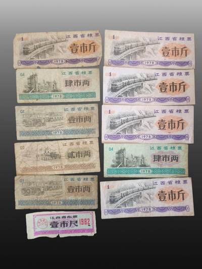 程曦曙光-安欣 - (中国粮票大全)