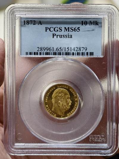 PCGS-MS65德国1872年普鲁士威廉一世10马克金币 - PCGS-MS65德国1872年普鲁士威廉一世10马克金币