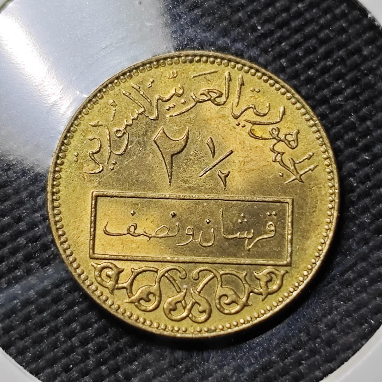 KK钱币收藏小铺  第383期  2月预留时间 周末发货  叙利亚2.5皮铜币 好品