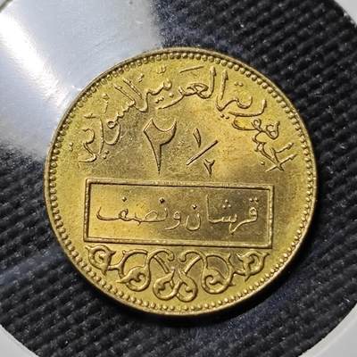 KK钱币收藏小铺  第383期  2月预留时间 周末发货 -  叙利亚2.5皮铜币 好品