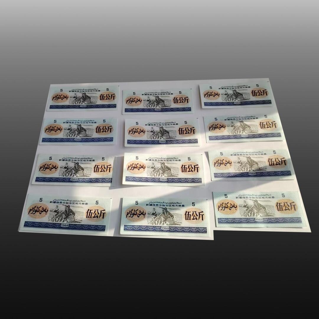 程曦曙光-安欣 全国，地方退市粮票96张