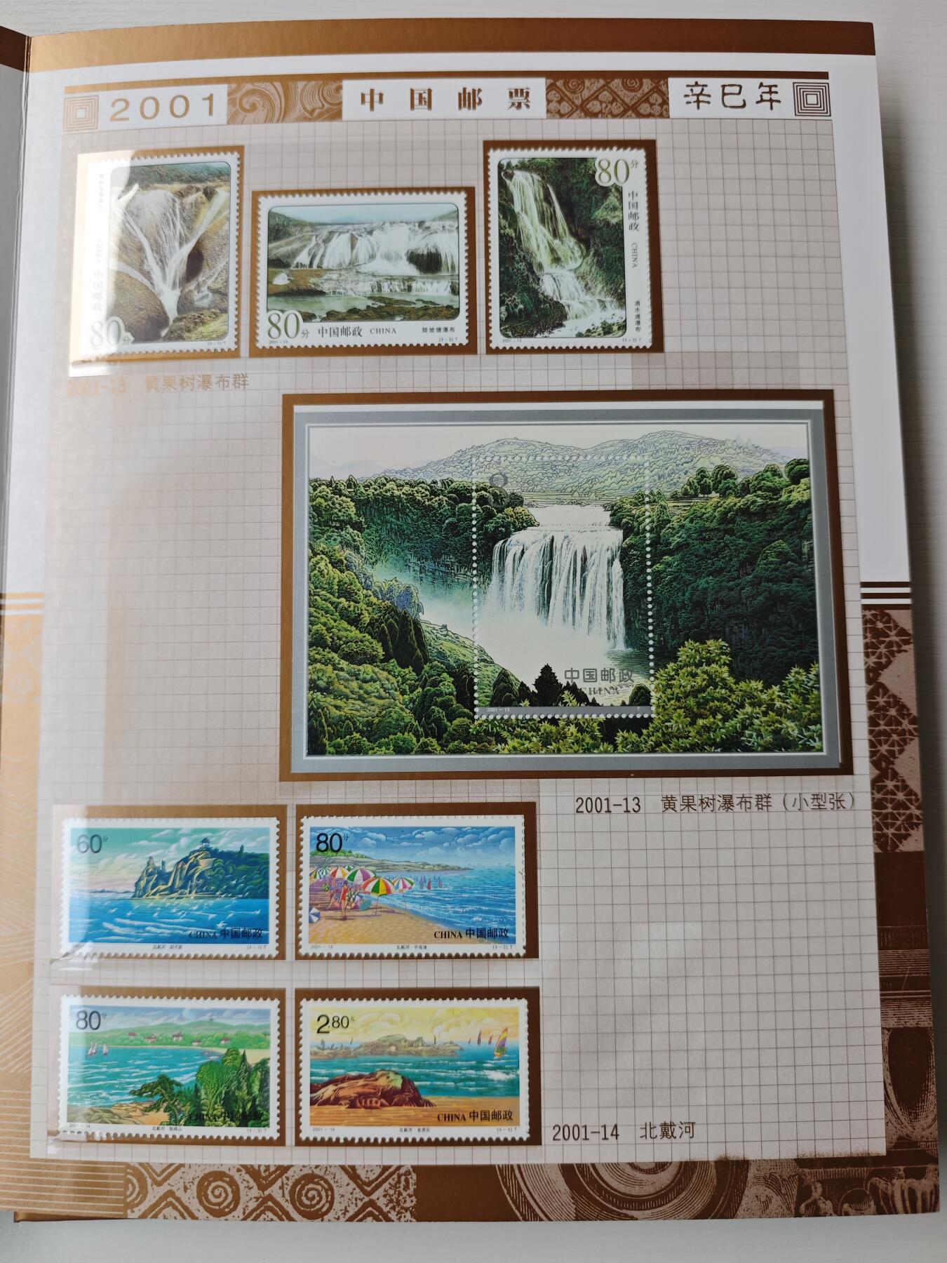 【礼羽收藏】🌏世界钱币拍卖第118期 中国钱币＋中国邮票 精装册