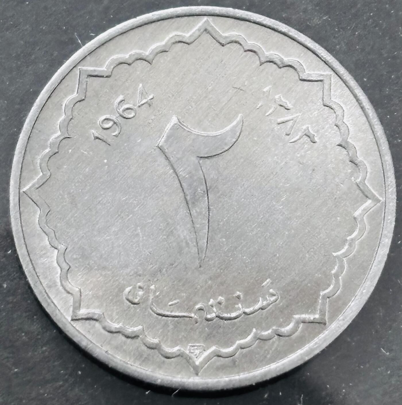 文馨钱币收藏 迎新纳福2026新年第一场（第 287 场）金银老铜币拍卖 阿尔及利亚 1 分-5 第纳尔，其中包含四枚 1964 年独年份辅币，品相佳，老藏家手中藏品