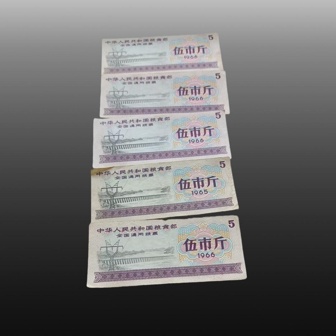 程曦曙光-安欣 全国粮票15张 地方粮票30张