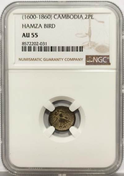 博洋堂“岁启嘉年”2026新年精品大拍专场暨第155期（全场包邮） - NGC AU55 柬埔寨1600-1860年神鸟2PE银币，原光淡彩，打制上佳。