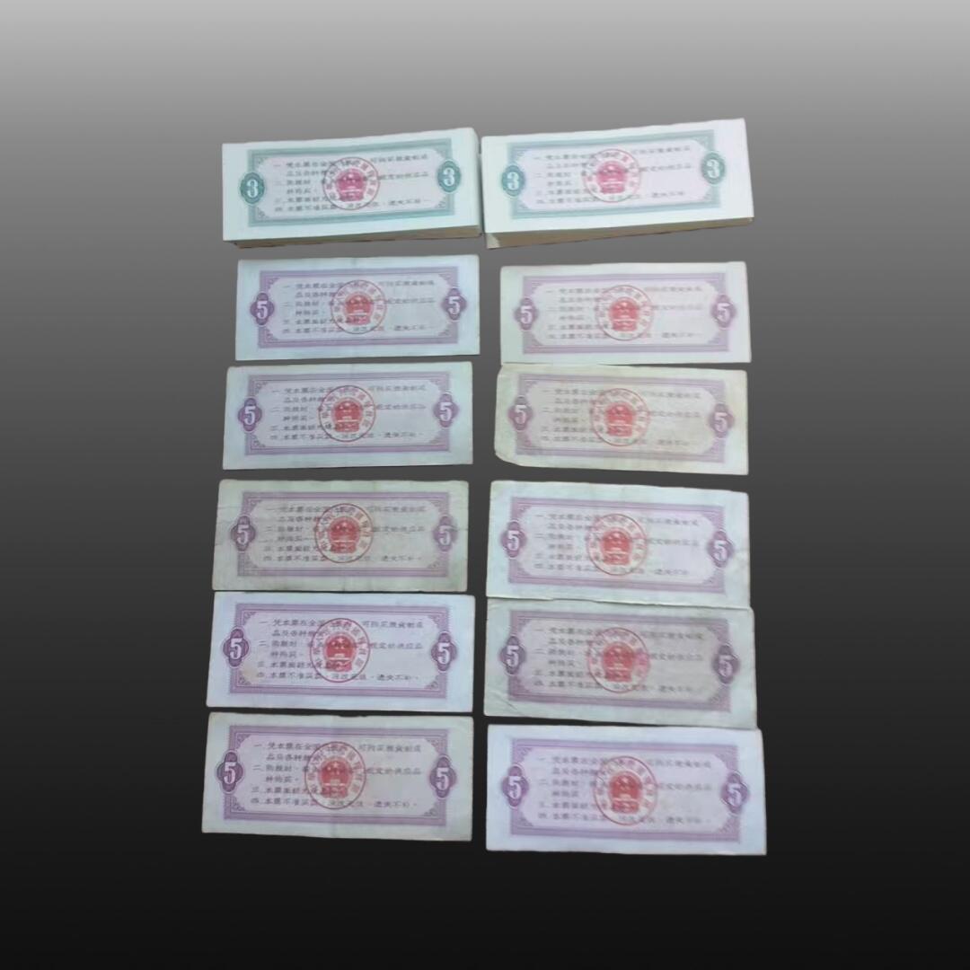 程曦曙光-安欣 粮票（140张）