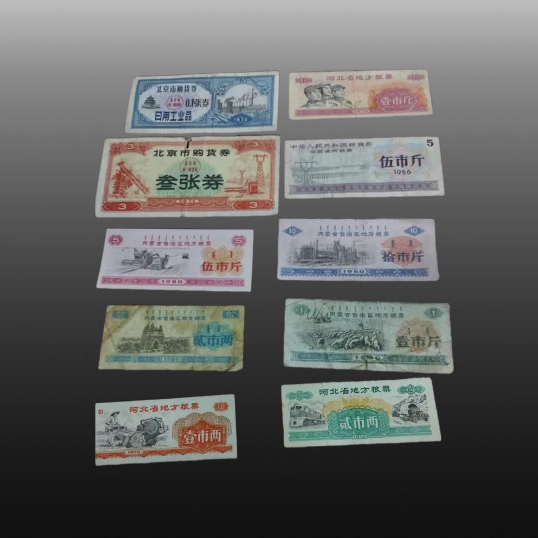 程曦曙光-安欣 粮票