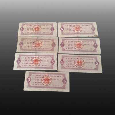 程曦曙光-安欣 - 全国通用粮票1966年（伍市斤）7张