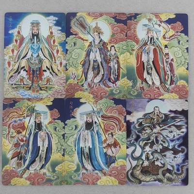 龙虎卡牌-七零场，2026首场，全场包邮！！（无佣金，周六结拍，欢迎送拍） - 彩闪6张 燎原焱卡 列仙卷 彫仙-六大帝