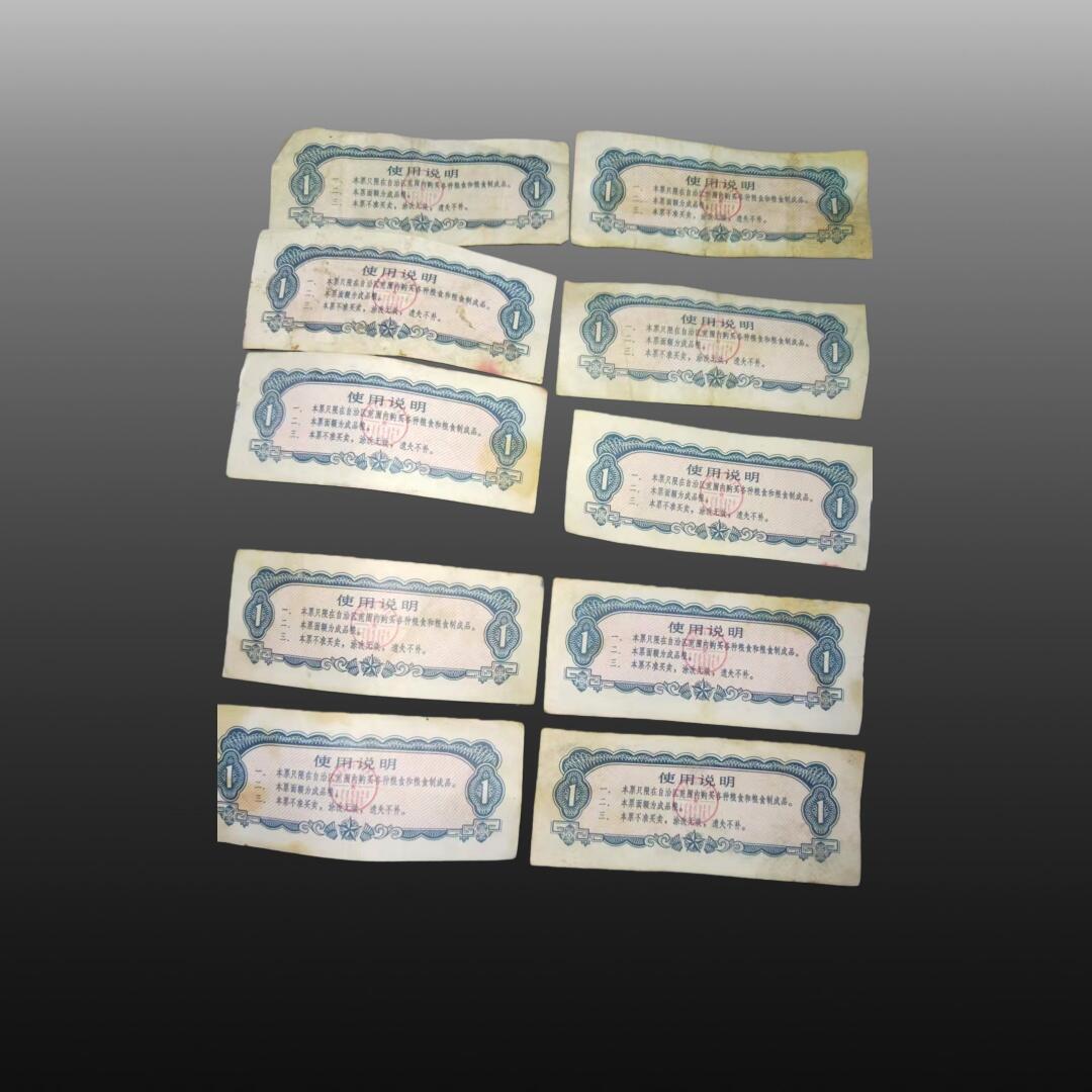 程曦曙光-安欣 粮票