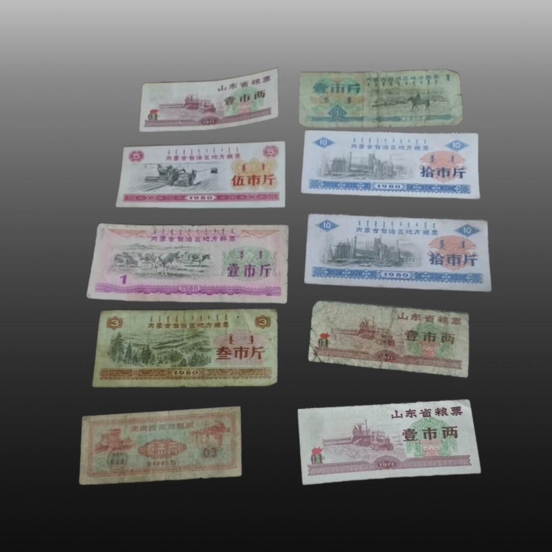 程曦曙光-安欣 粮票