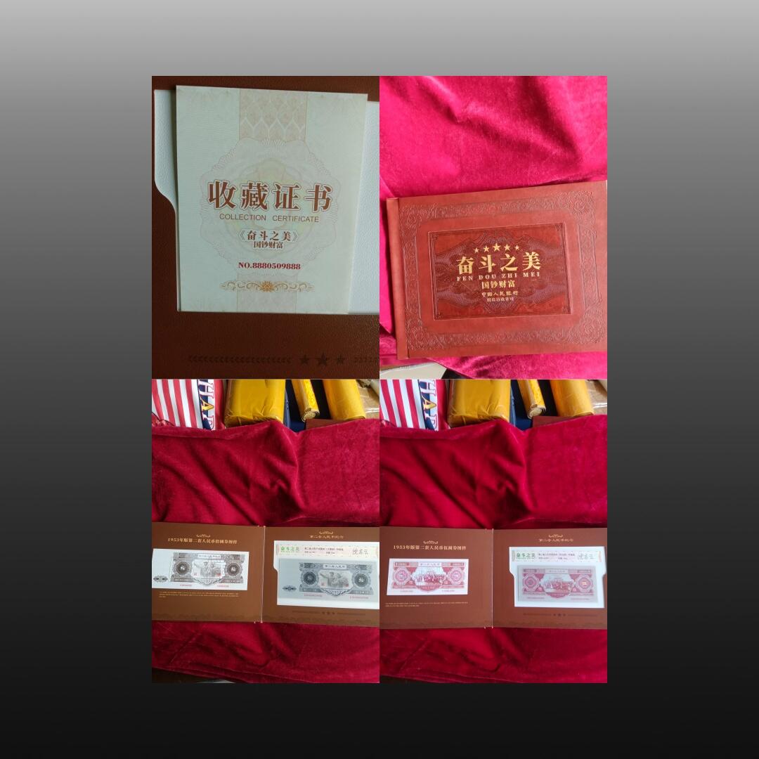 程曦曙光-安欣 第二套人民币全册(26张）