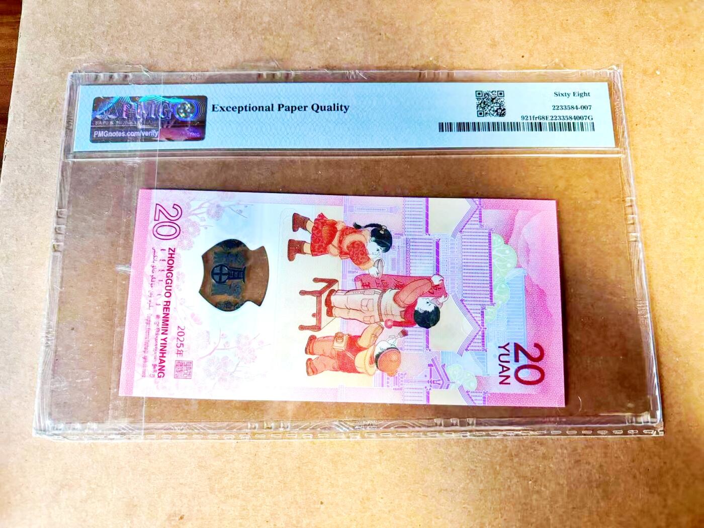 【Blue Auction】世界纸币精拍第771期——18级TOP拍卖/信誉/品质/专业/高效💫 【无47】中国 2025年20元 蛇钞 PMG68EPQ 高分