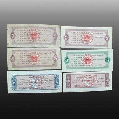 程曦曙光-安欣 - 全国通用粮票伍市斤（45张）地方粮票（82张）