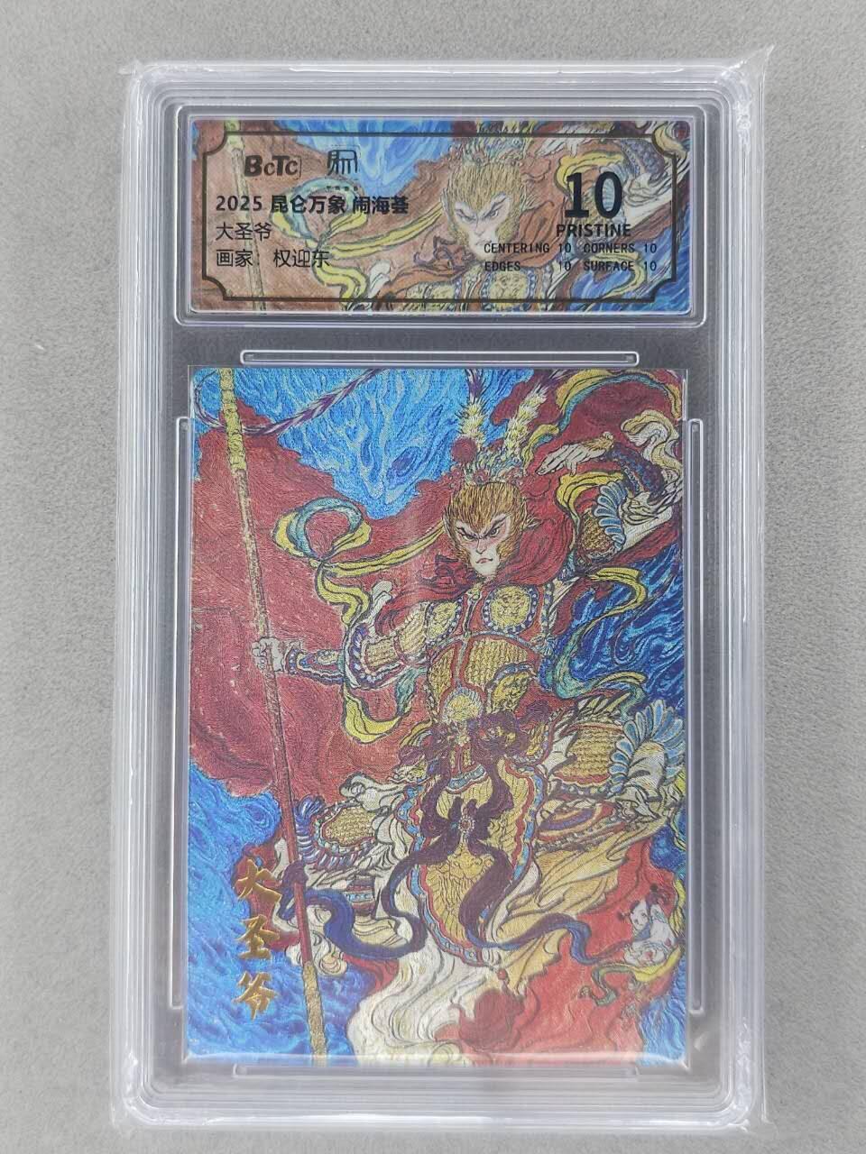 龙虎卡牌-七零场，2026首场，全场包邮！！（无佣金，周六结拍，欢迎送拍）