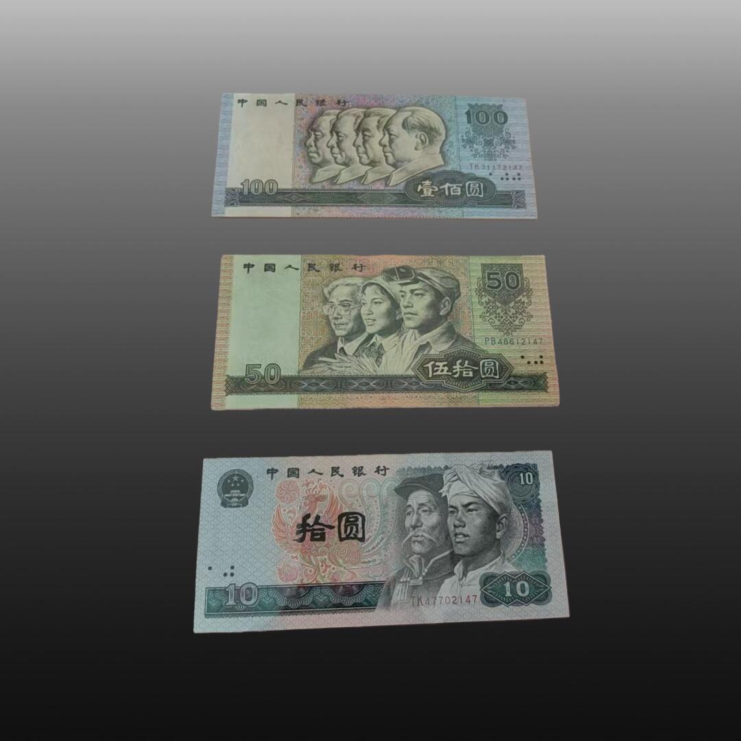 程曦曙光-安欣 人民币大系珍藏册