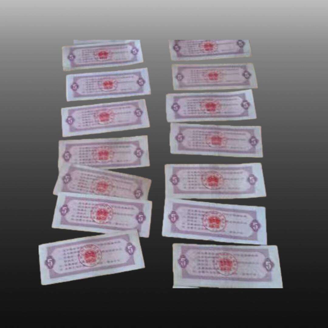 程曦曙光-安欣 全国通用粮票10张